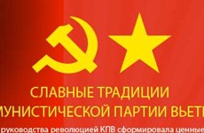Славные традиции коммунистической партии Вьетнама