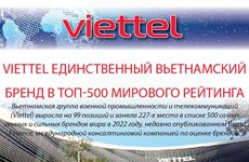 Viettel единственный вьетнамский бренд в топ-500 мирового рейтинга
