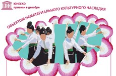Танец “сое тхай” - культурный символ сплоченности общества
