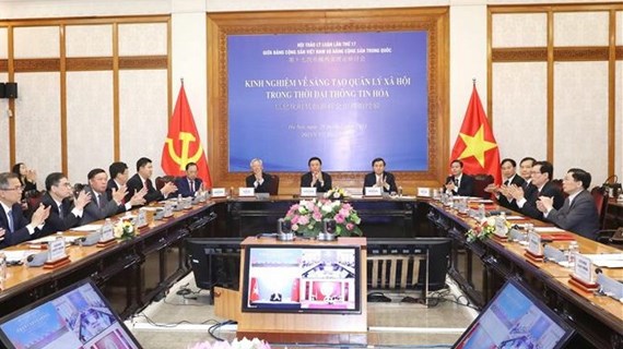 17-й теоретический семинар между Коммунистической партией Вьетнама и Коммунистической партией Китая
