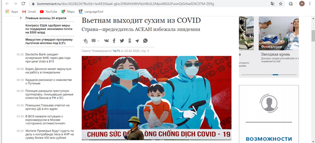 Модель борьбы против COVID-19 Вьетнама высоко оценена на россииских медиа hinh anh 2